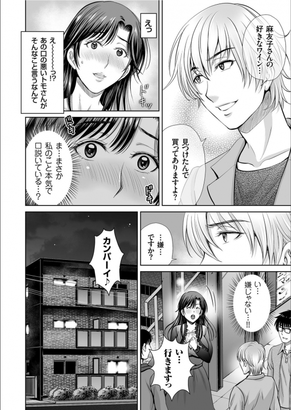 COMIC KURiBERON 2020-02 Vol.88_089