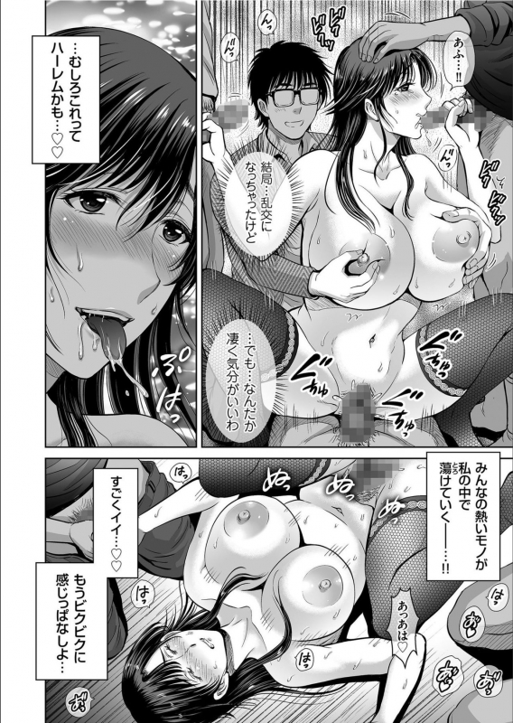 COMIC KURiBERON 2020-02 Vol.88_099