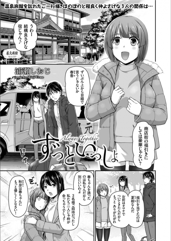 COMIC KURiBERON 2020-02 Vol.88_102