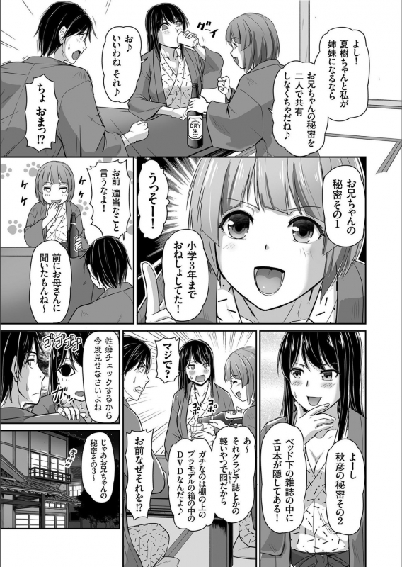 COMIC KURiBERON 2020-02 Vol.88_104