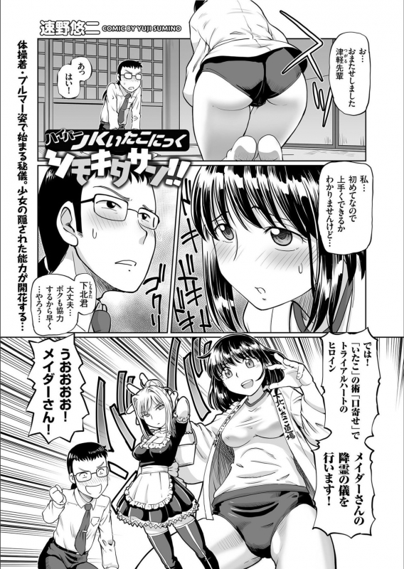 COMIC KURiBERON 2020-02 Vol.88_122
