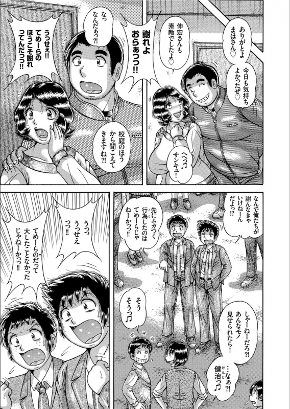 COMIC KURiBERON 2020-02 Vol.88_146