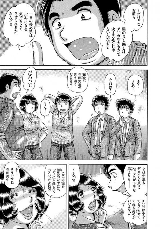 COMIC KURiBERON 2020-02 Vol.88_150