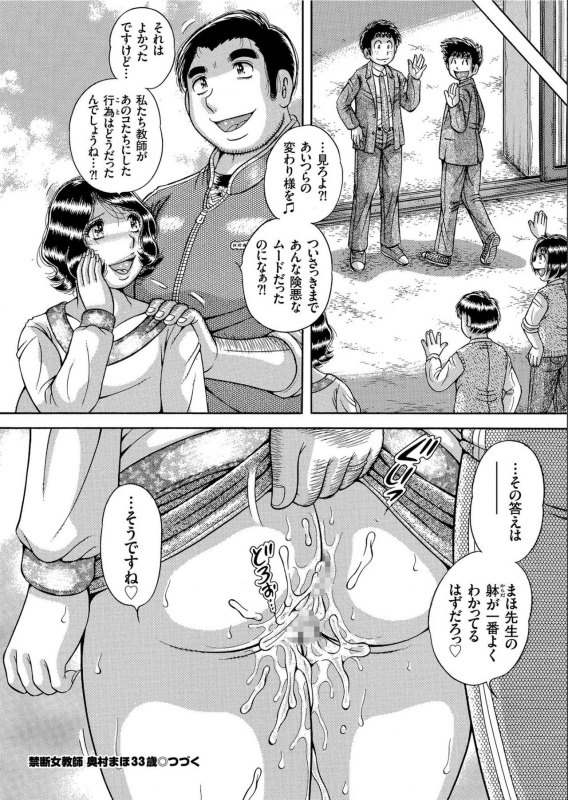 COMIC KURiBERON 2020-02 Vol.88_167