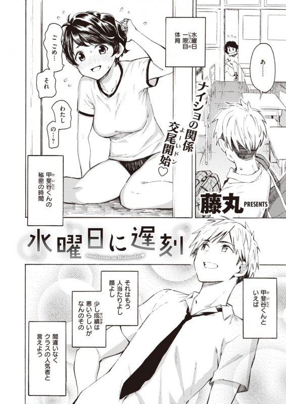 COMIC Kairakuten 2020-03 [Digital]_007