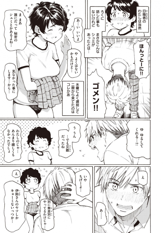 COMIC Kairakuten 2020-03 [Digital]_008