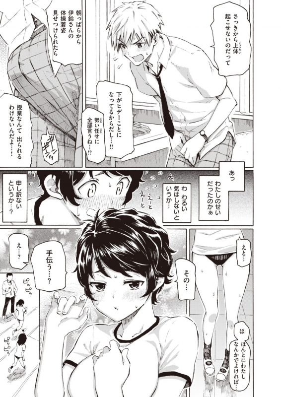 COMIC Kairakuten 2020-03 [Digital]_010