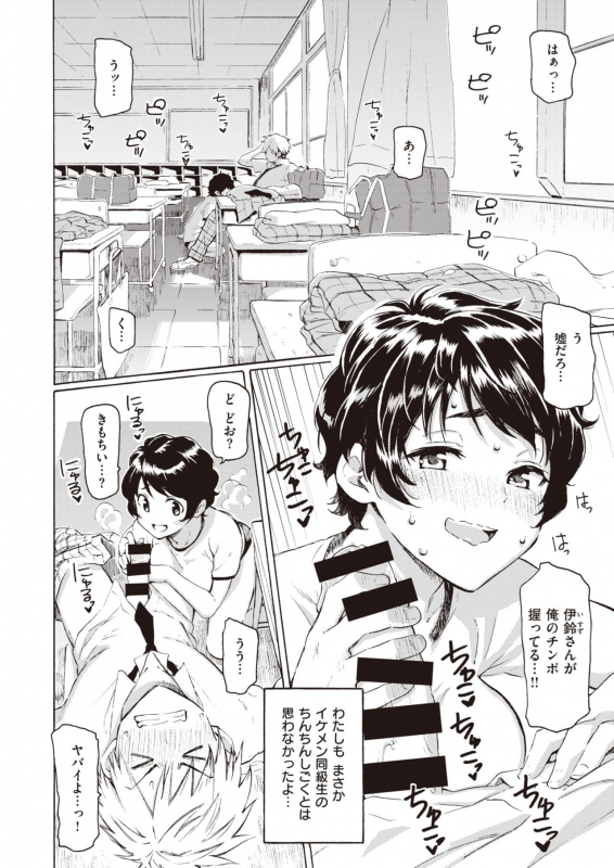 COMIC Kairakuten 2020-03 [Digital]_011