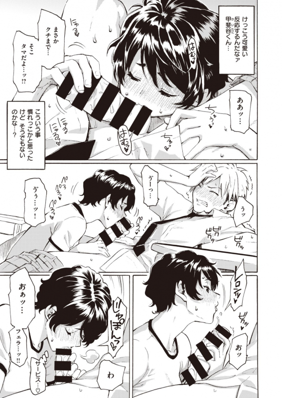 COMIC Kairakuten 2020-03 [Digital]_012