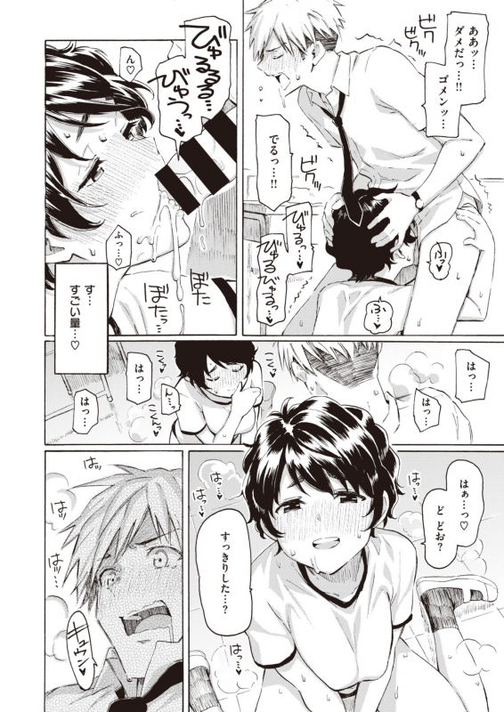 COMIC Kairakuten 2020-03 [Digital]_013