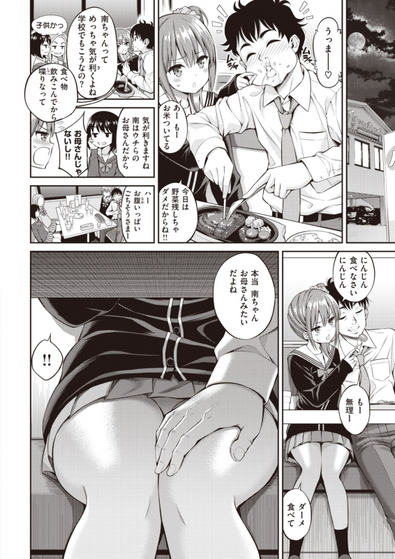 COMIC Kairakuten 2020-03 [Digital]_023