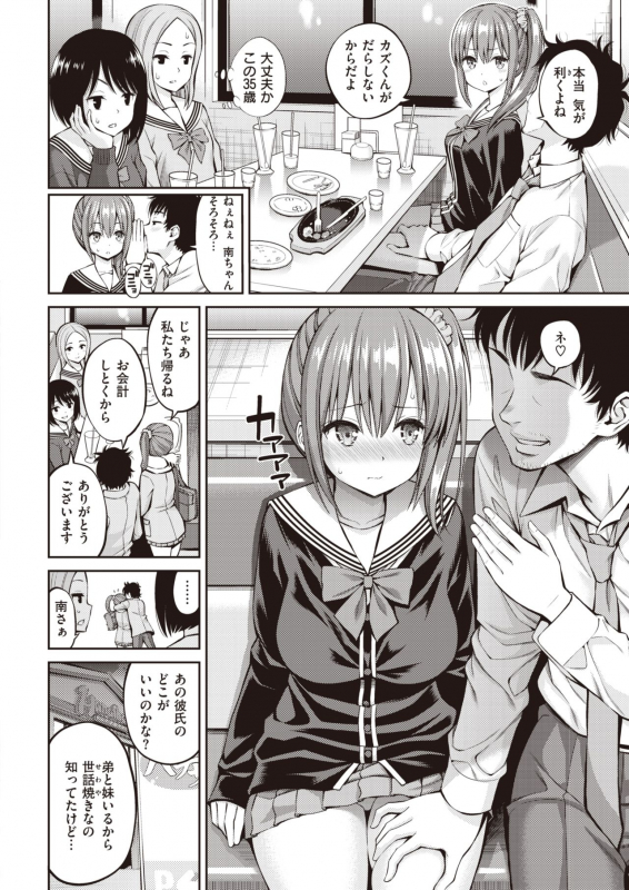 COMIC Kairakuten 2020-03 [Digital]_025