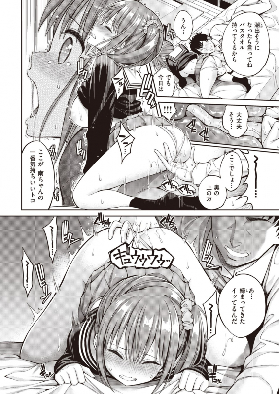 COMIC Kairakuten 2020-03 [Digital]_031