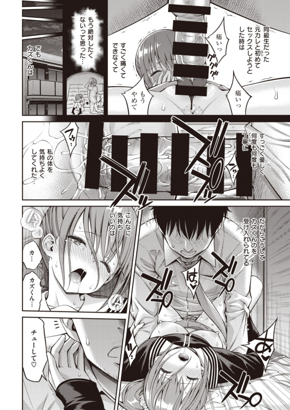 COMIC Kairakuten 2020-03 [Digital]_035