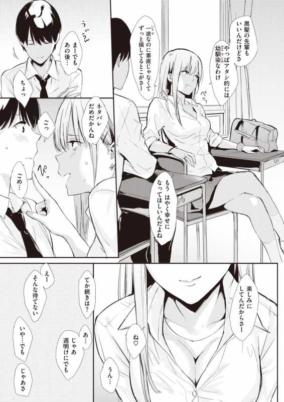 COMIC Kairakuten 2020-03 [Digital]_044