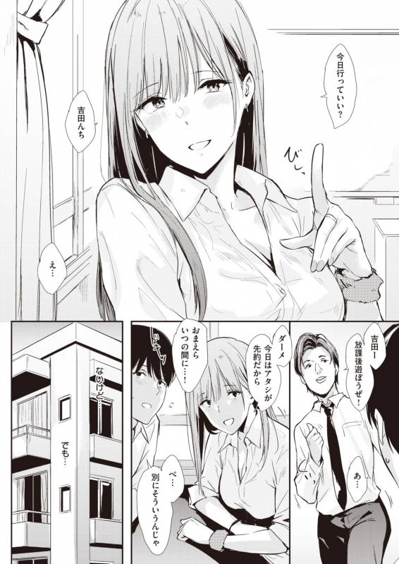 COMIC Kairakuten 2020-03 [Digital]_045