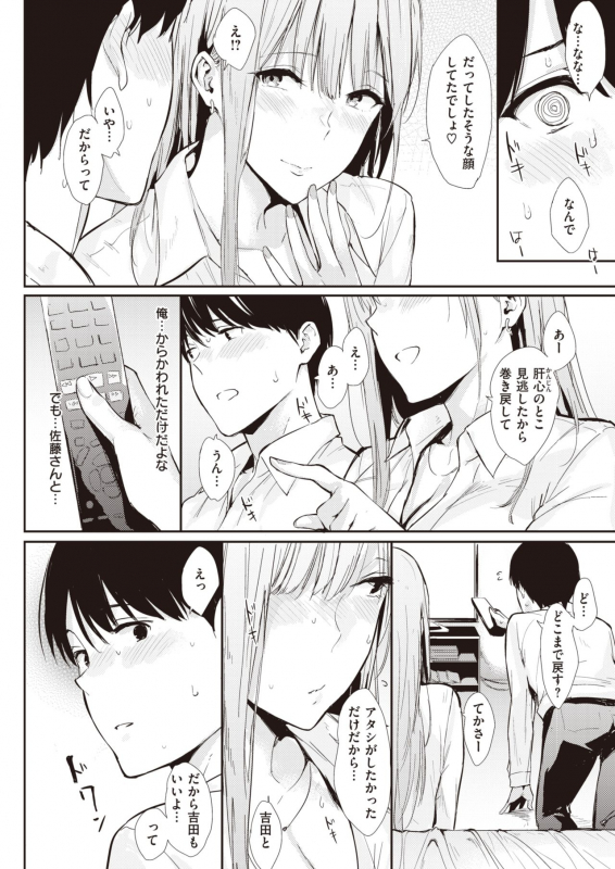 COMIC Kairakuten 2020-03 [Digital]_049