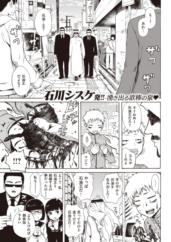 COMIC Kairakuten 2020-03 [Digital]_062