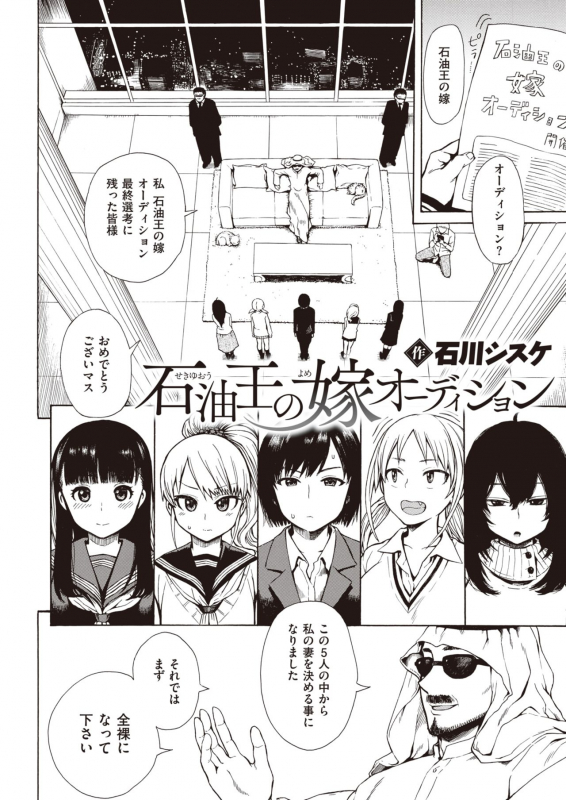 COMIC Kairakuten 2020-03 [Digital]_063