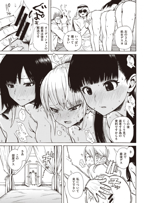 COMIC Kairakuten 2020-03 [Digital]_068