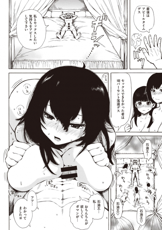 COMIC Kairakuten 2020-03 [Digital]_069