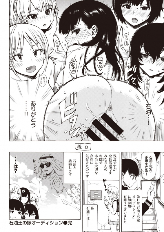 COMIC Kairakuten 2020-03 [Digital]_077