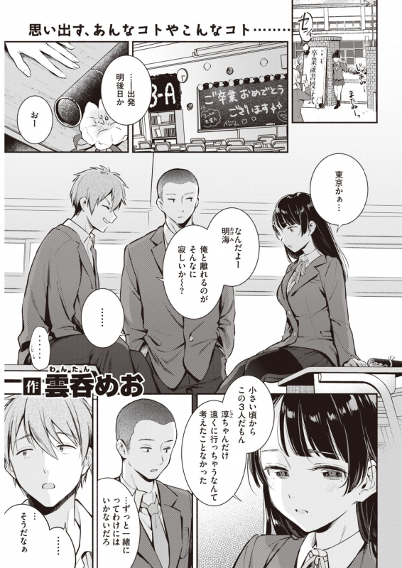 COMIC Kairakuten 2020-03 [Digital]_078