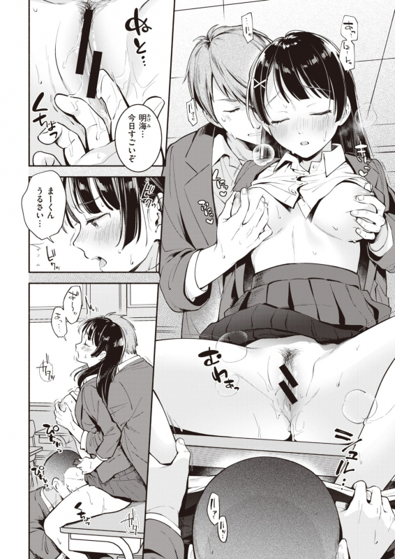 COMIC Kairakuten 2020-03 [Digital]_081