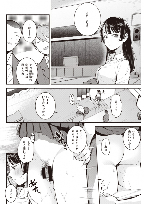 COMIC Kairakuten 2020-03 [Digital]_085