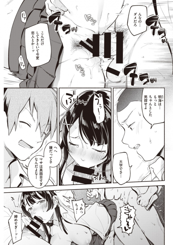 COMIC Kairakuten 2020-03 [Digital]_090