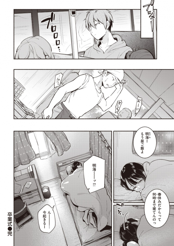 COMIC Kairakuten 2020-03 [Digital]_095