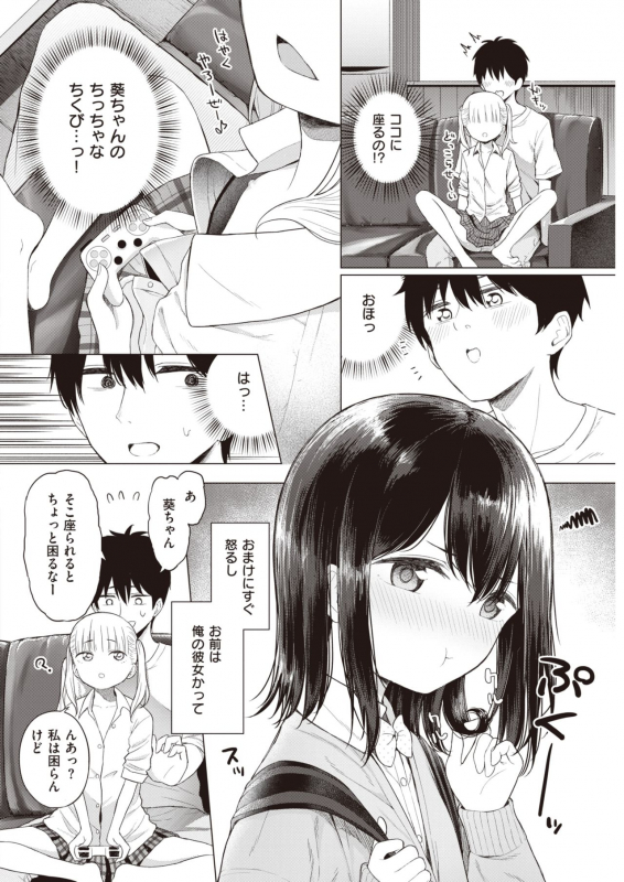 COMIC Kairakuten 2020-03 [Digital]_097