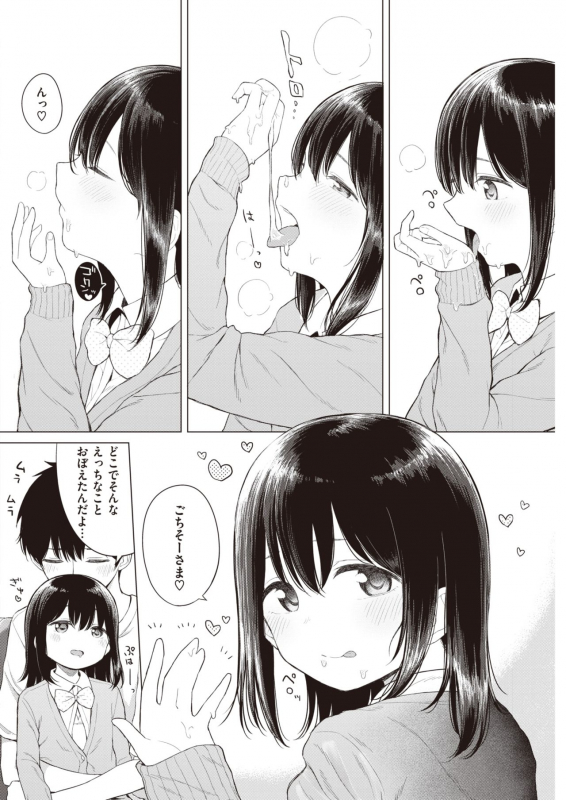 COMIC Kairakuten 2020-03 [Digital]_103