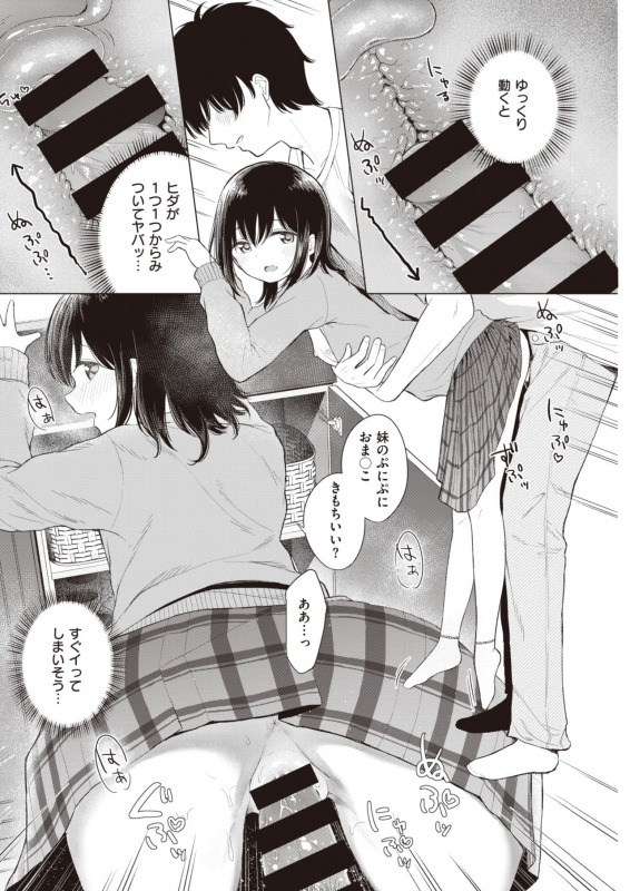 COMIC Kairakuten 2020-03 [Digital]_107