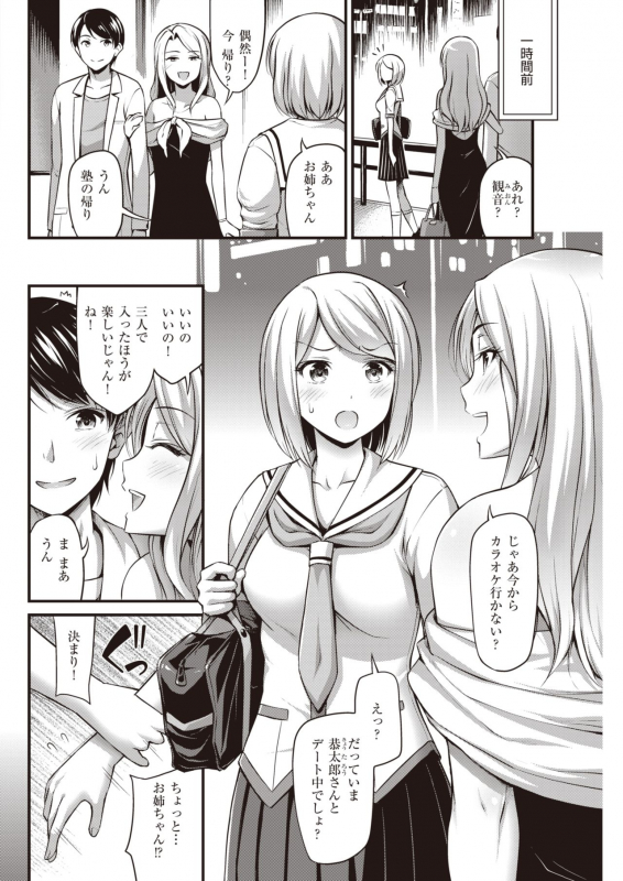 COMIC Kairakuten 2020-03 [Digital]_115