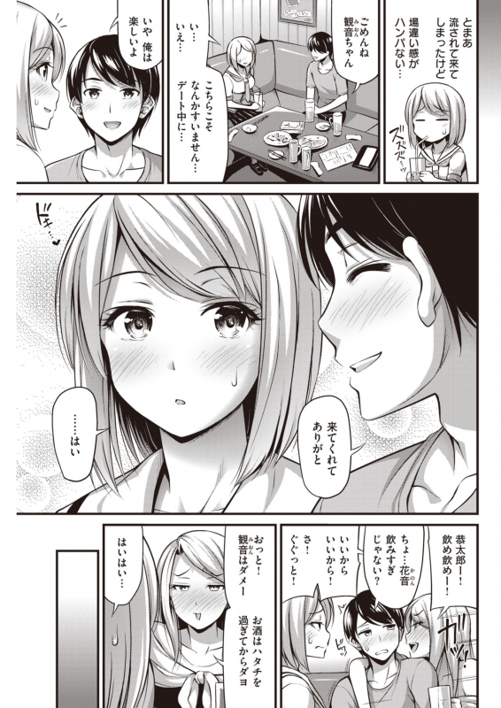 COMIC Kairakuten 2020-03 [Digital]_116