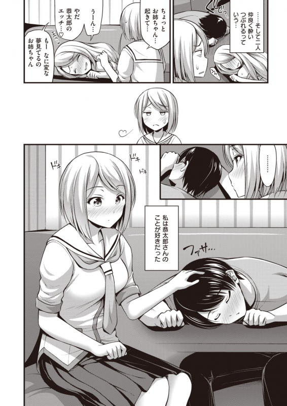 COMIC Kairakuten 2020-03 [Digital]_117