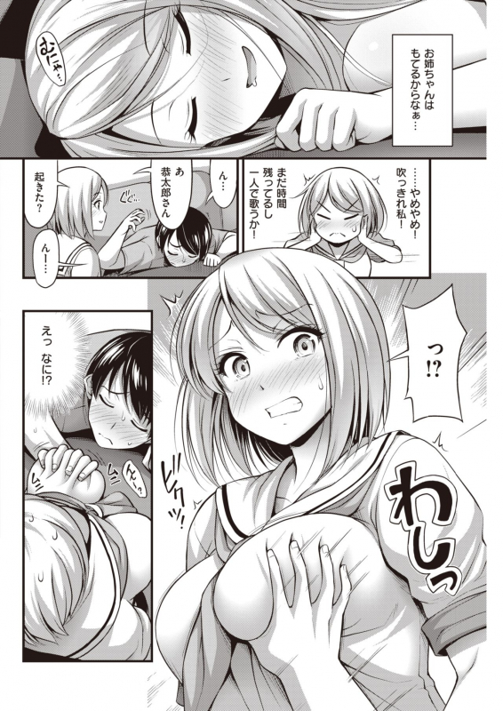 COMIC Kairakuten 2020-03 [Digital]_119