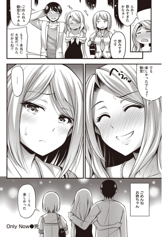 COMIC Kairakuten 2020-03 [Digital]_131