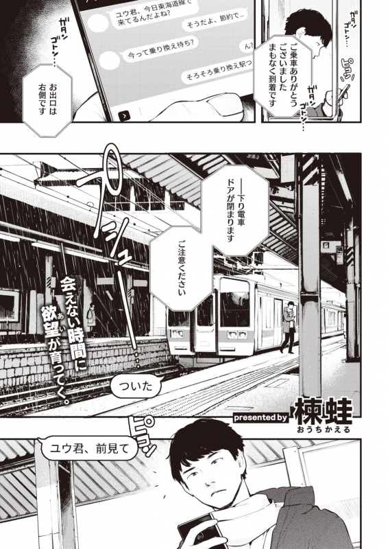 COMIC Kairakuten 2020-03 [Digital]_132