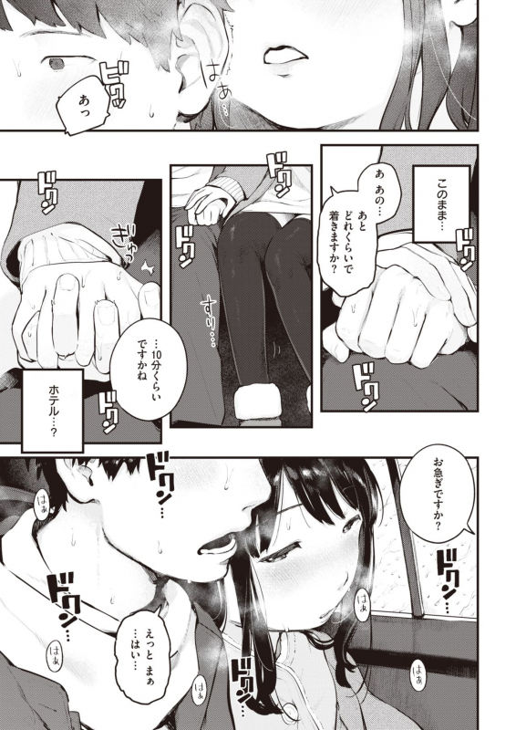 COMIC Kairakuten 2020-03 [Digital]_136