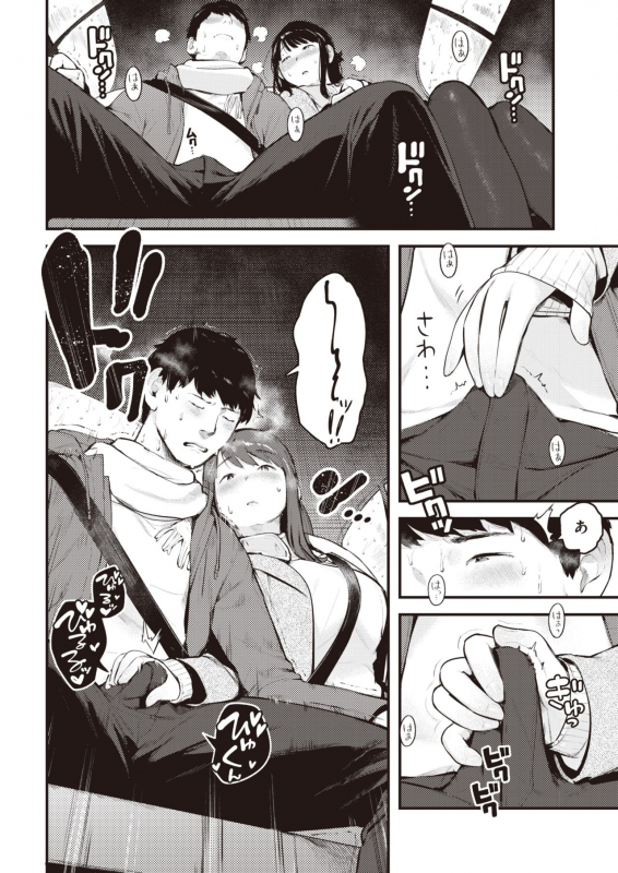 COMIC Kairakuten 2020-03 [Digital]_137