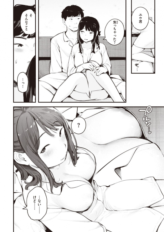 COMIC Kairakuten 2020-03 [Digital]_145