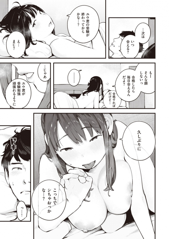 COMIC Kairakuten 2020-03 [Digital]_148