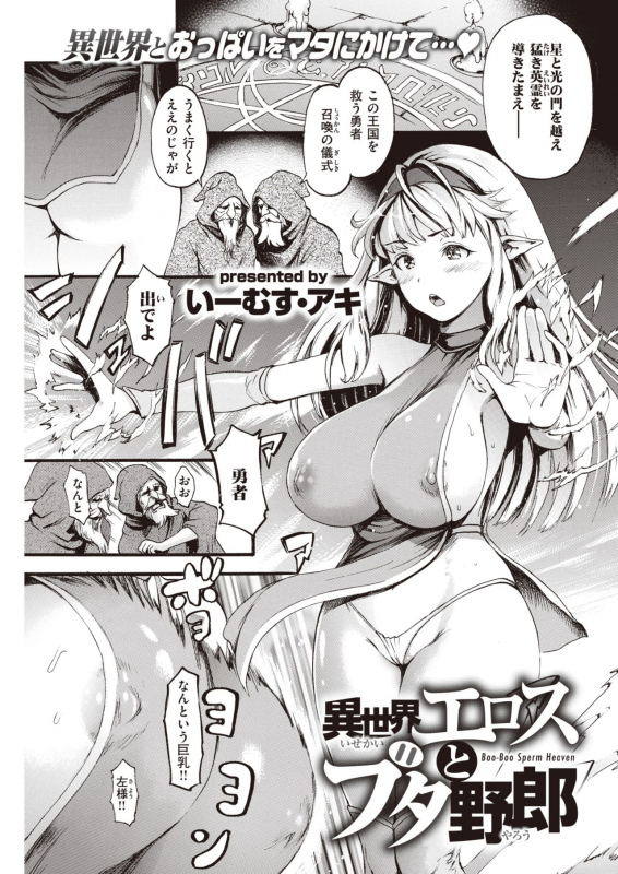 COMIC Kairakuten 2020-03 [Digital]_156