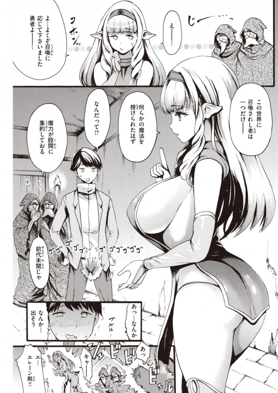 COMIC Kairakuten 2020-03 [Digital]_158