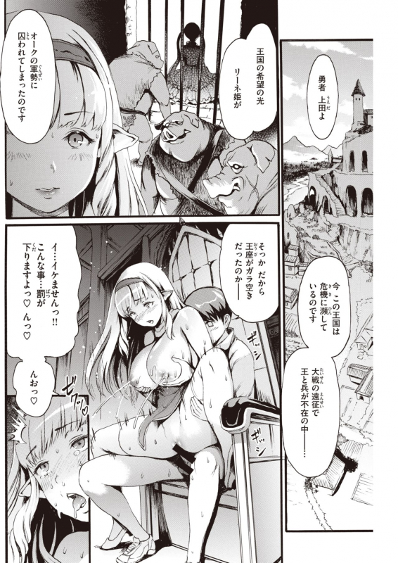 COMIC Kairakuten 2020-03 [Digital]_165