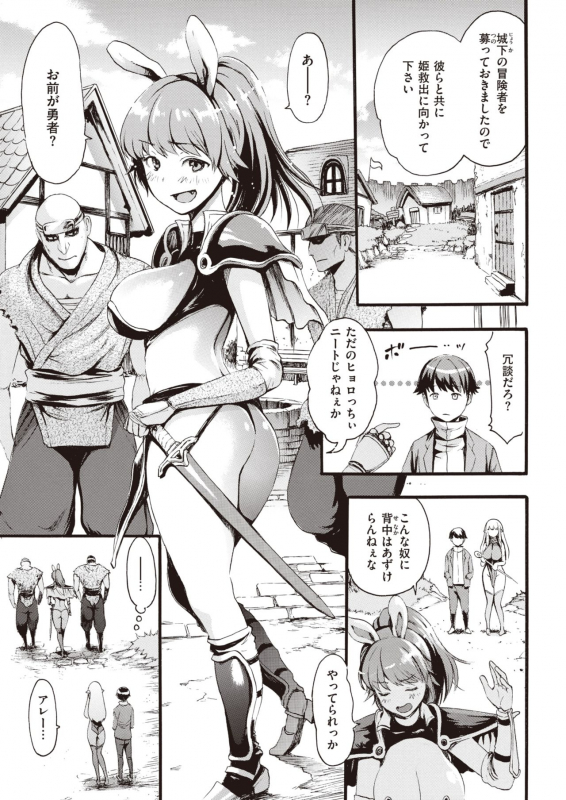 COMIC Kairakuten 2020-03 [Digital]_166