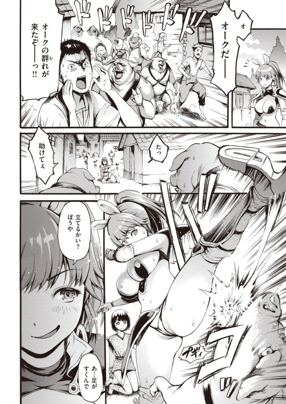 COMIC Kairakuten 2020-03 [Digital]_167