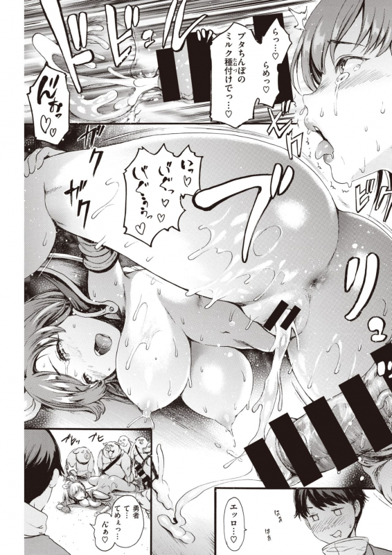 COMIC Kairakuten 2020-03 [Digital]_172